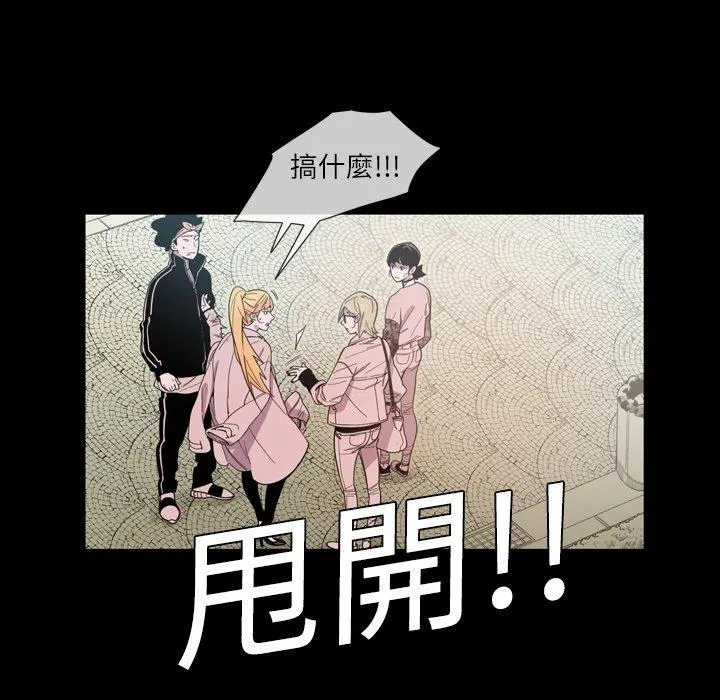 说你喜欢我 - 第10话 - page 10