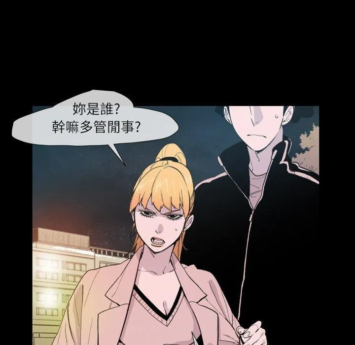 说你喜欢我 - 第10话 - page 11