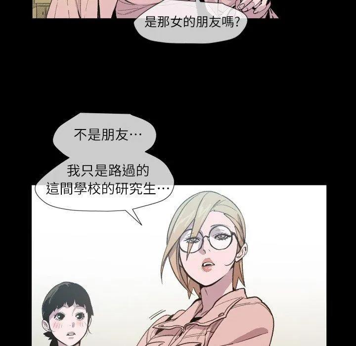 说你喜欢我 - 第10话 - page 12
