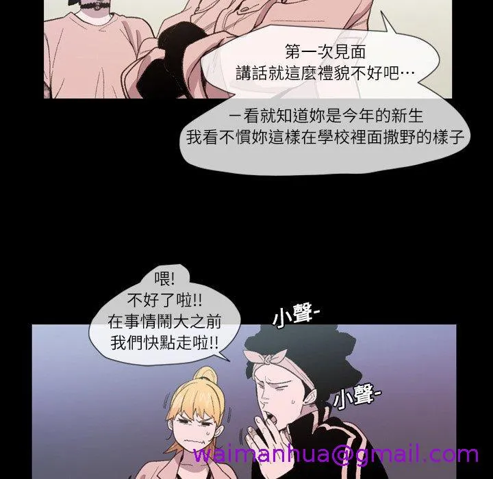 说你喜欢我 - 第10话 - page 13