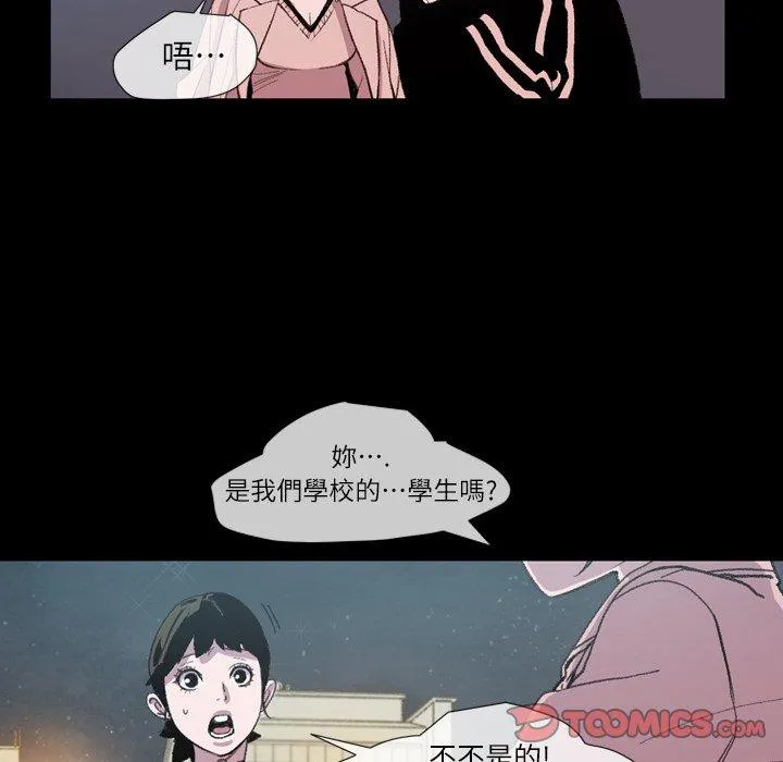 说你喜欢我 - 第10话 - page 14