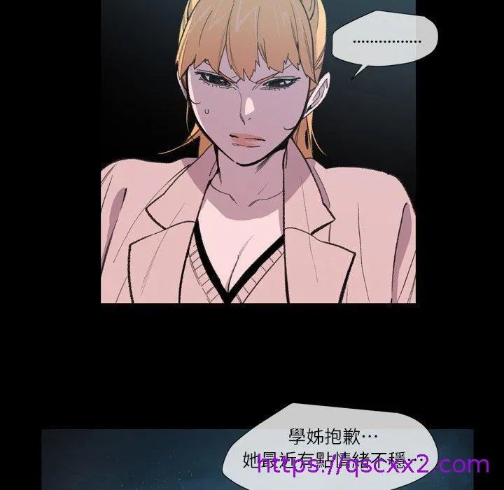 说你喜欢我 - 第10话 - page 17