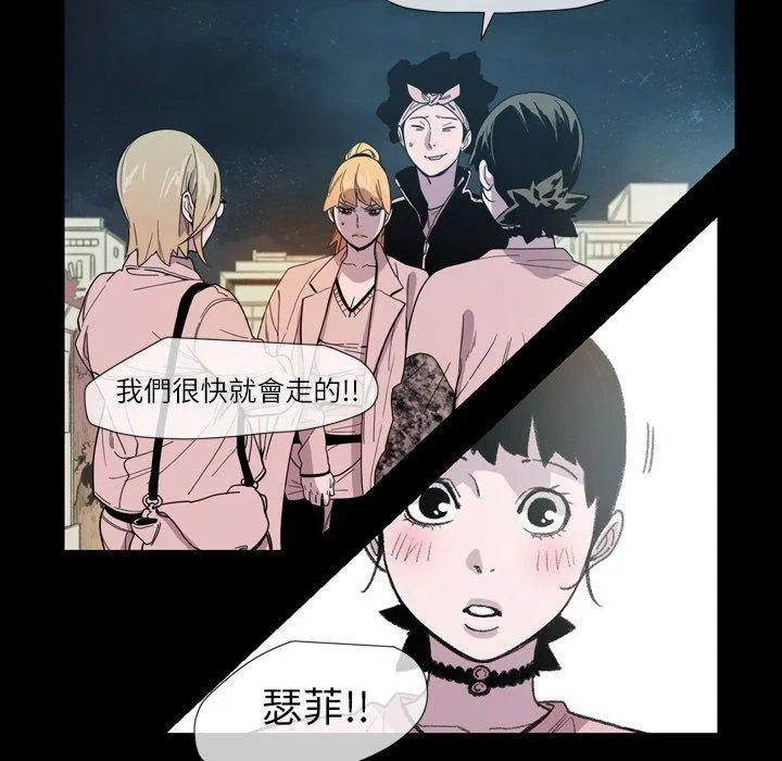 说你喜欢我 - 第10话 - page 18