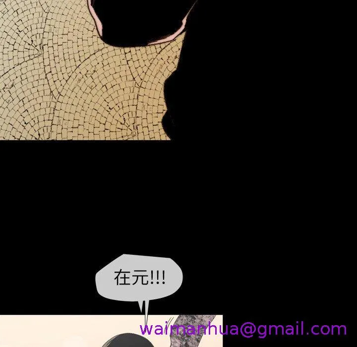 说你喜欢我 - 第10话 - page 21