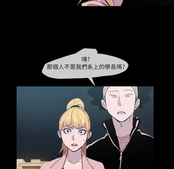 说你喜欢我 - 第10话 - page 23
