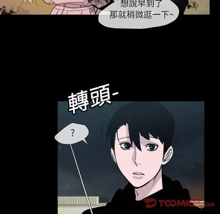 说你喜欢我 - 第10话 - page 26