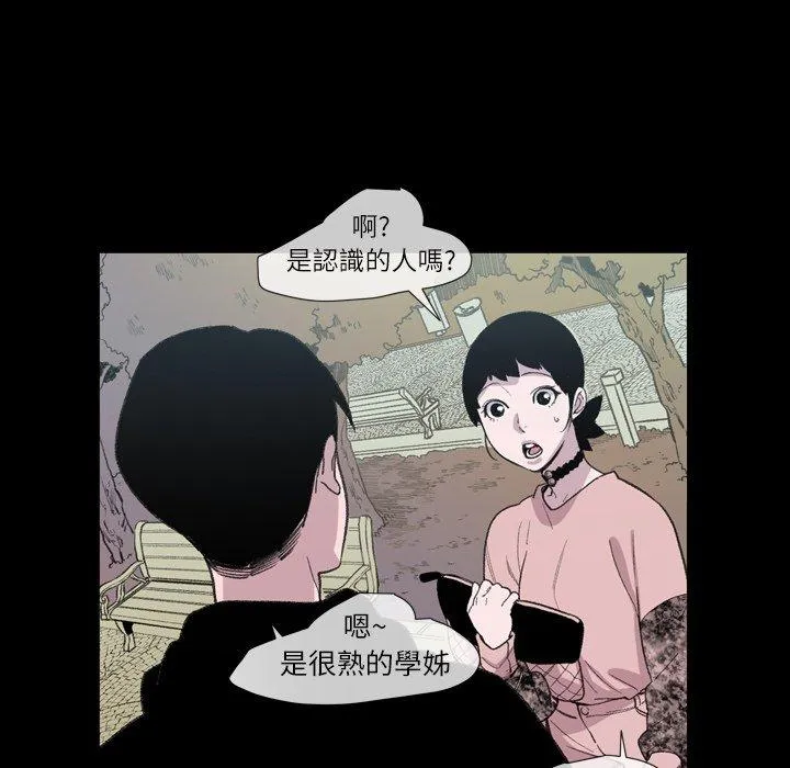 说你喜欢我 - 第10话 - page 28