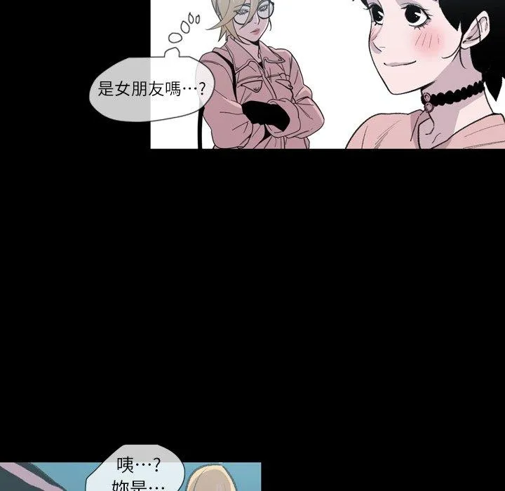 说你喜欢我 - 第10话 - page 30