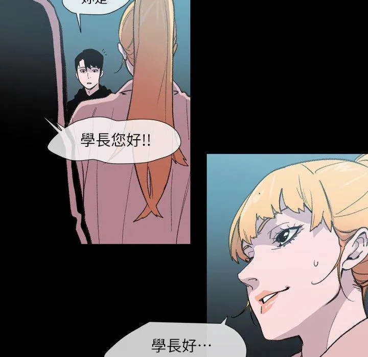 说你喜欢我 - 第10话 - page 31