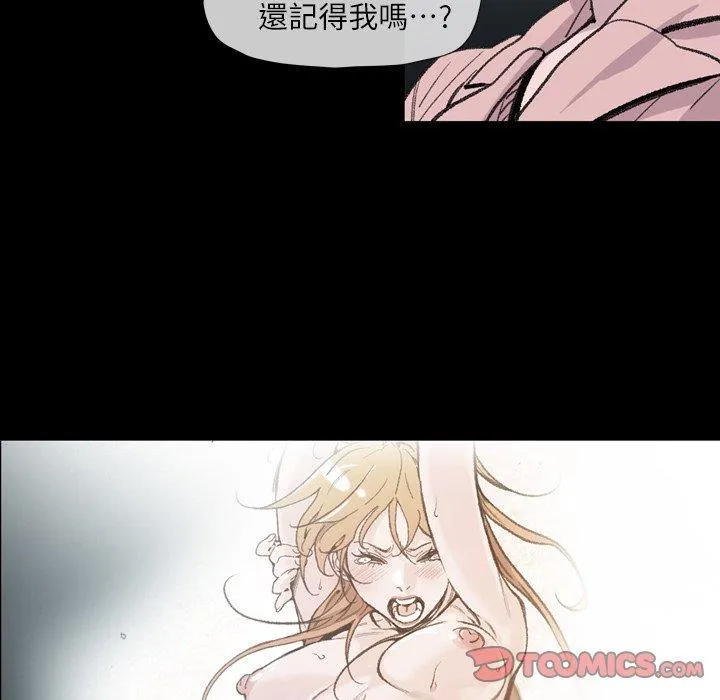 说你喜欢我 - 第10话 - page 32