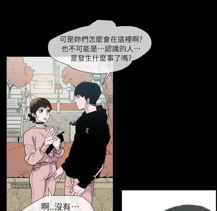 说你喜欢我 - 第10话 - page 34