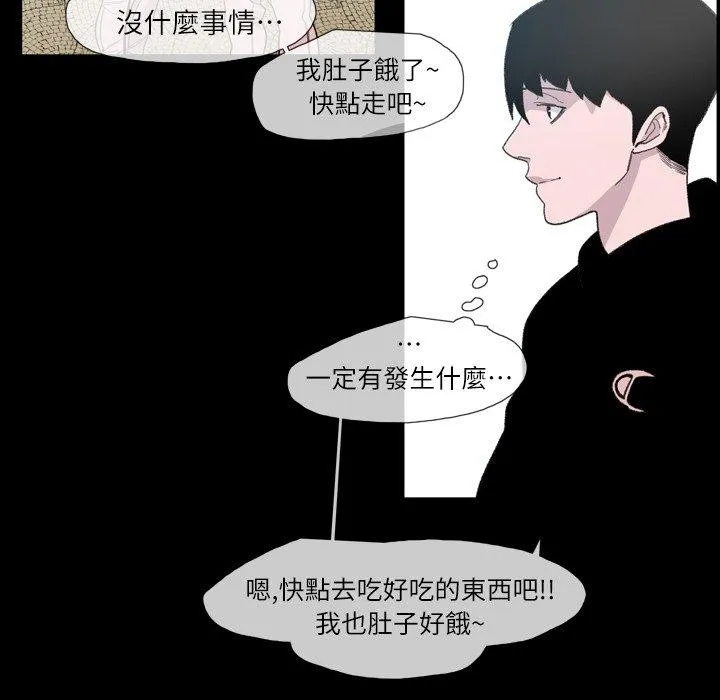 说你喜欢我 - 第10话 - page 35
