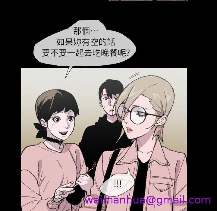 说你喜欢我 - 第10话 - page 37