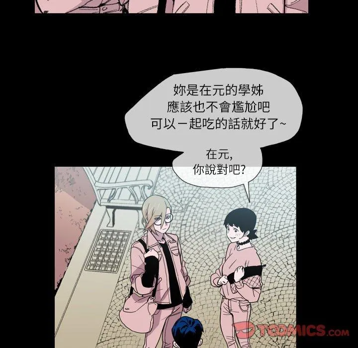 说你喜欢我 - 第10话 - page 38