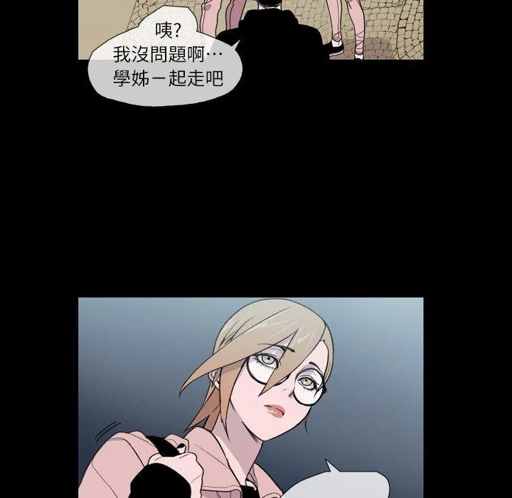 说你喜欢我 - 第10话 - page 39
