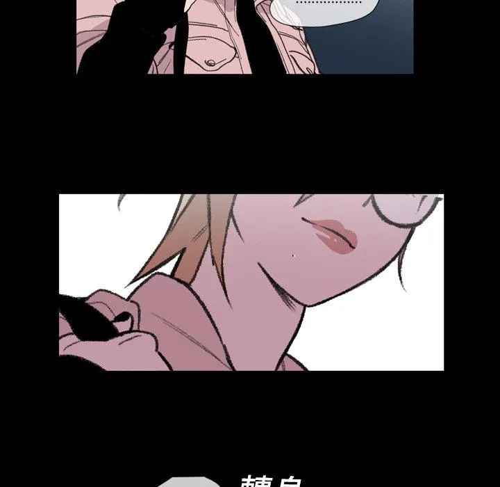 说你喜欢我 - 第10话 - page 40