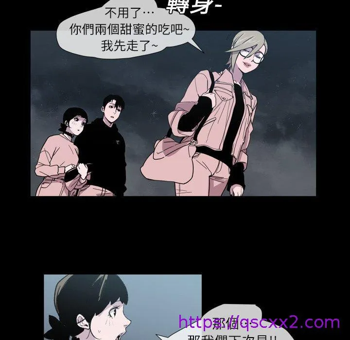 说你喜欢我 - 第10话 - page 41