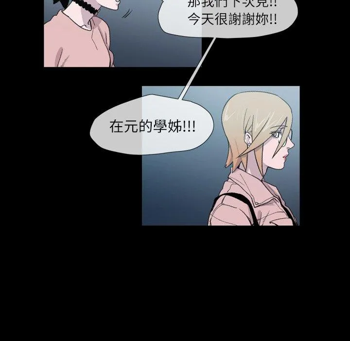 说你喜欢我 - 第10话 - page 42