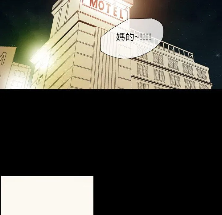 说你喜欢我 - 第10话 - page 48