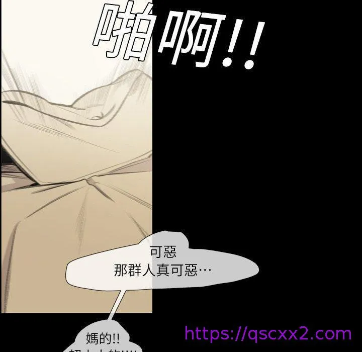 说你喜欢我 - 第10话 - page 49