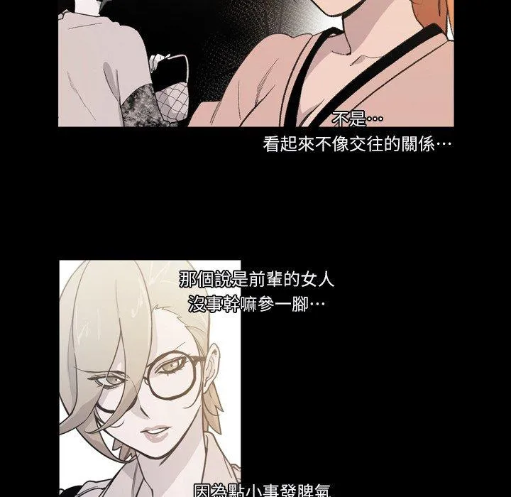 说你喜欢我 - 第10话 - page 52