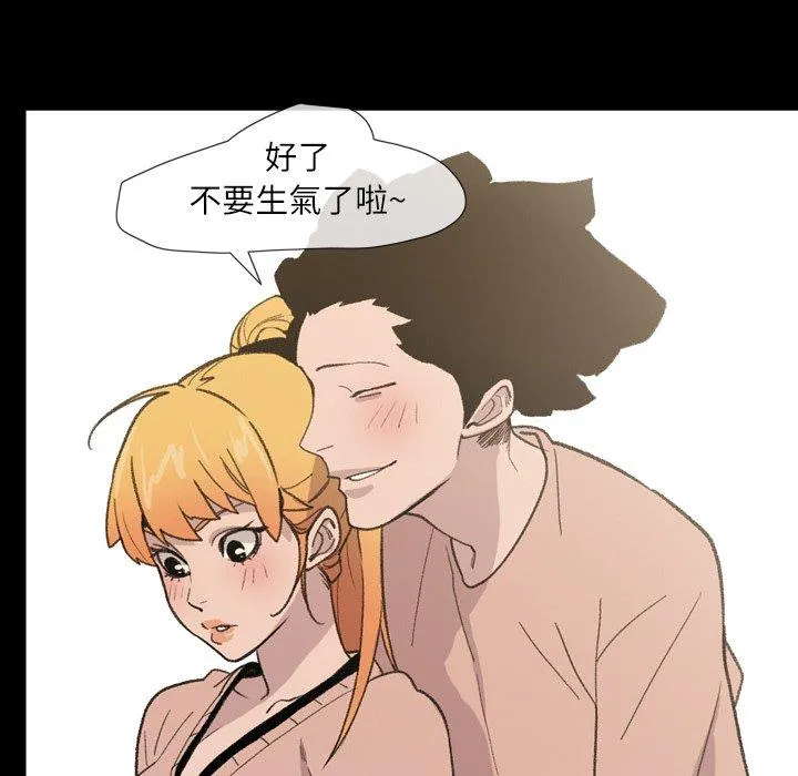 说你喜欢我 - 第10话 - page 54