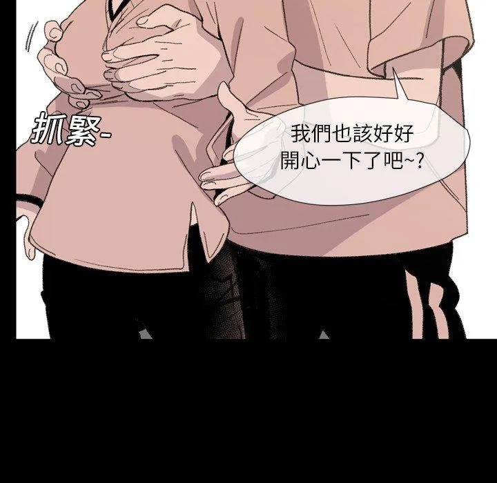 说你喜欢我 - 第10话 - page 55