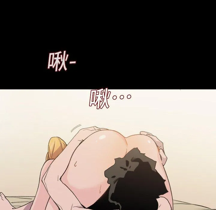 说你喜欢我 - 第10话 - page 59