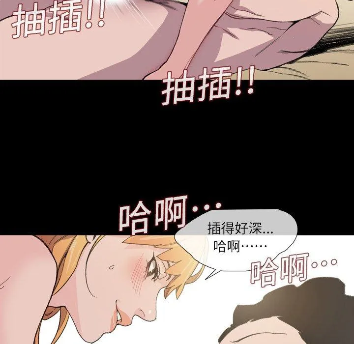 说你喜欢我 - 第10话 - page 75