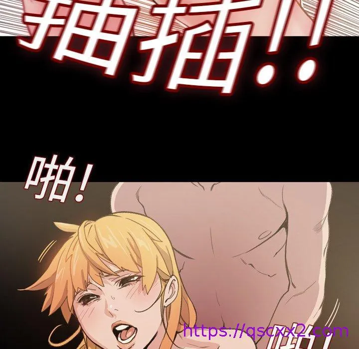 说你喜欢我 - 第10话 - page 81