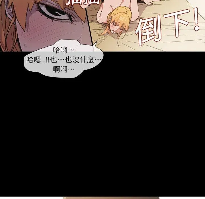 说你喜欢我 - 第10话 - page 83