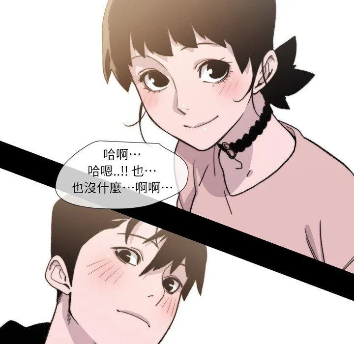 说你喜欢我 - 第10话 - page 84