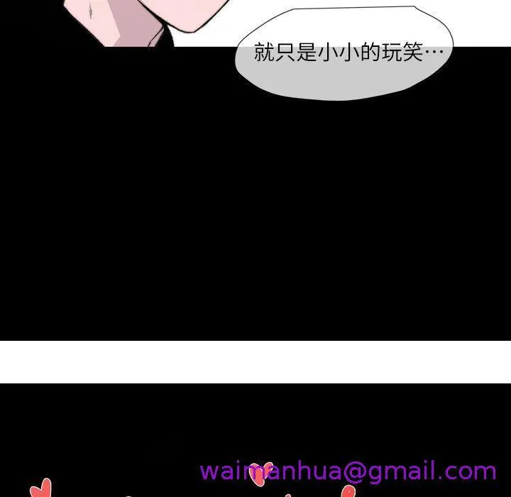 说你喜欢我 - 第10话 - page 85