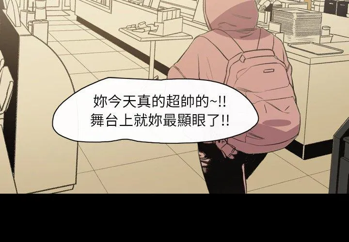 说你喜欢我 - 第31话 - page 3