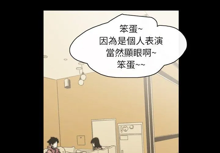 说你喜欢我 - 第31话 - page 4
