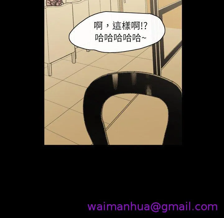 说你喜欢我 - 第31话 - page 5
