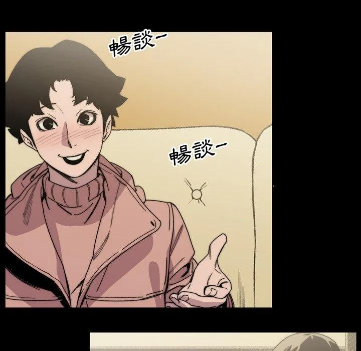 说你喜欢我 - 第31话 - page 6