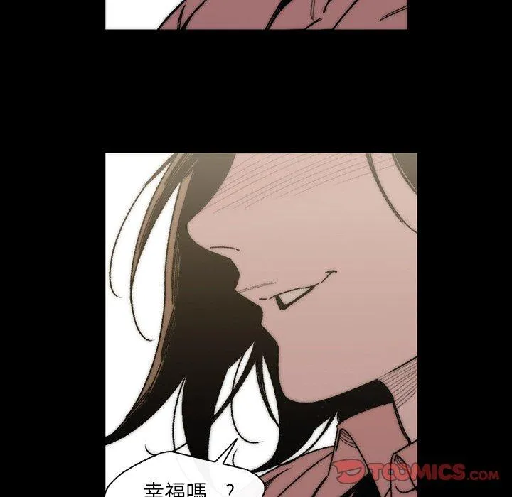 说你喜欢我 - 第31话 - page 10