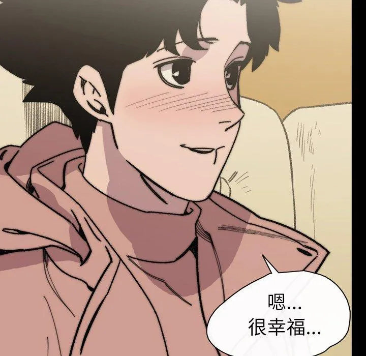 说你喜欢我 - 第31话 - page 12