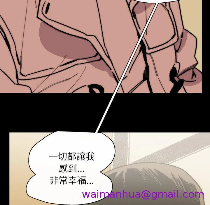 说你喜欢我 - 第31话 - page 13