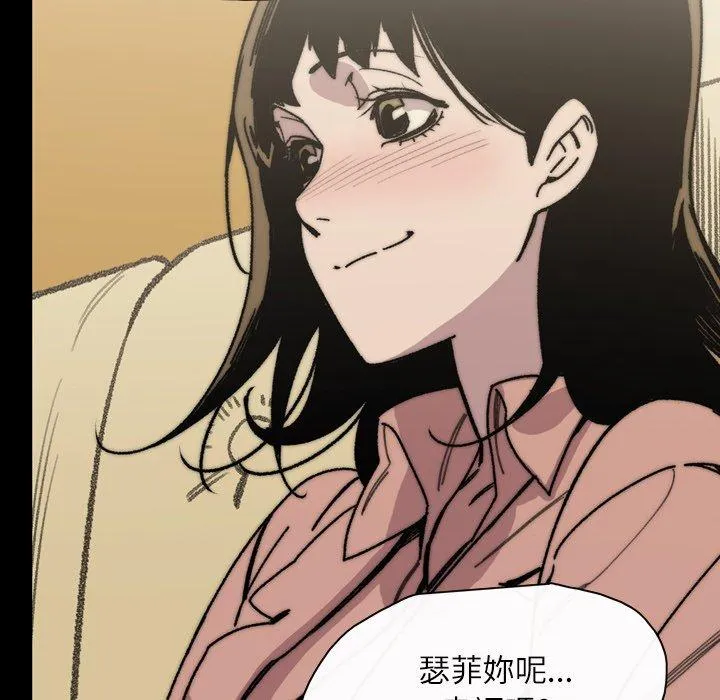 说你喜欢我 - 第31话 - page 14