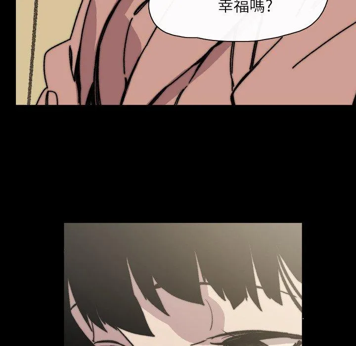 说你喜欢我 - 第31话 - page 15