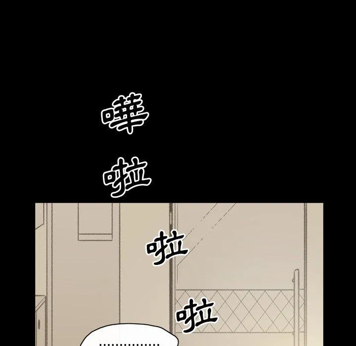 说你喜欢我 - 第31话 - page 23