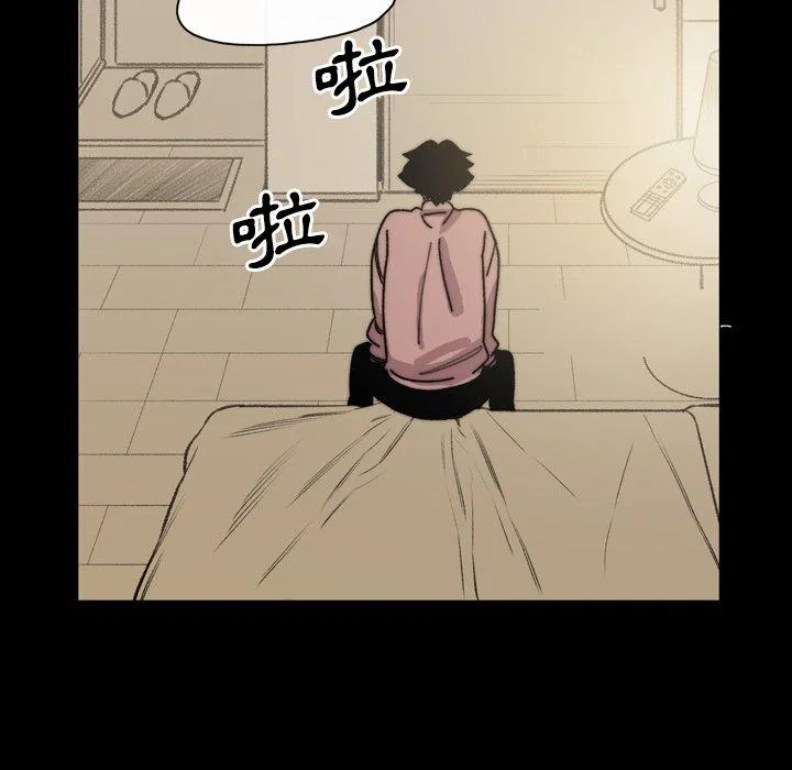 说你喜欢我 - 第31话 - page 24