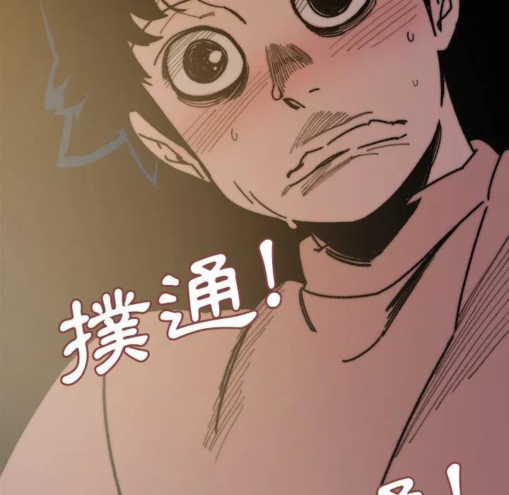 说你喜欢我 - 第31话 - page 27