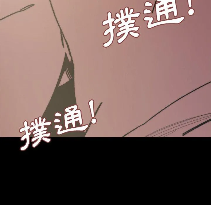 说你喜欢我 - 第31话 - page 28