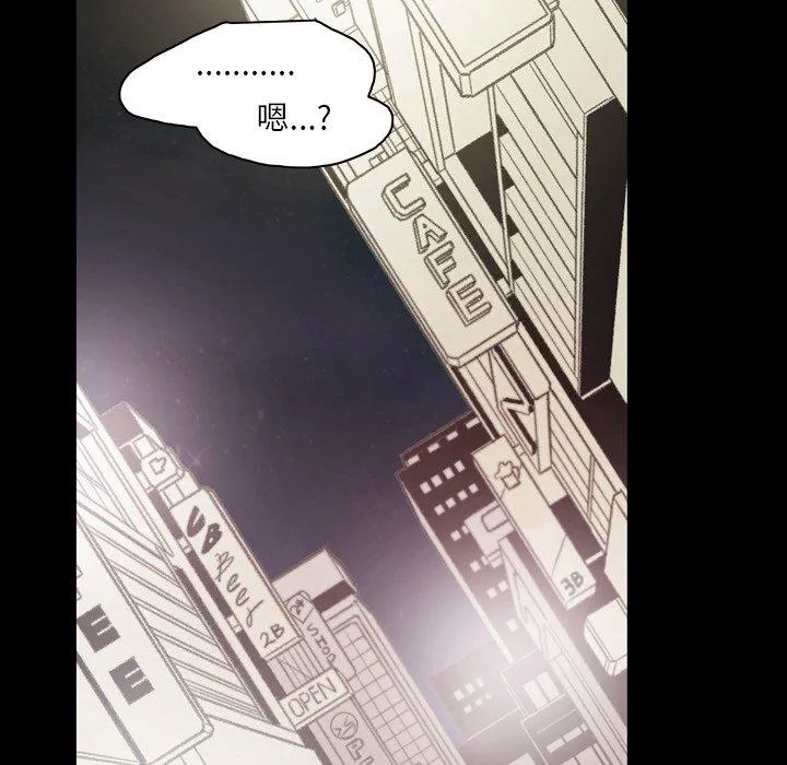 说你喜欢我 - 第31话 - page 30