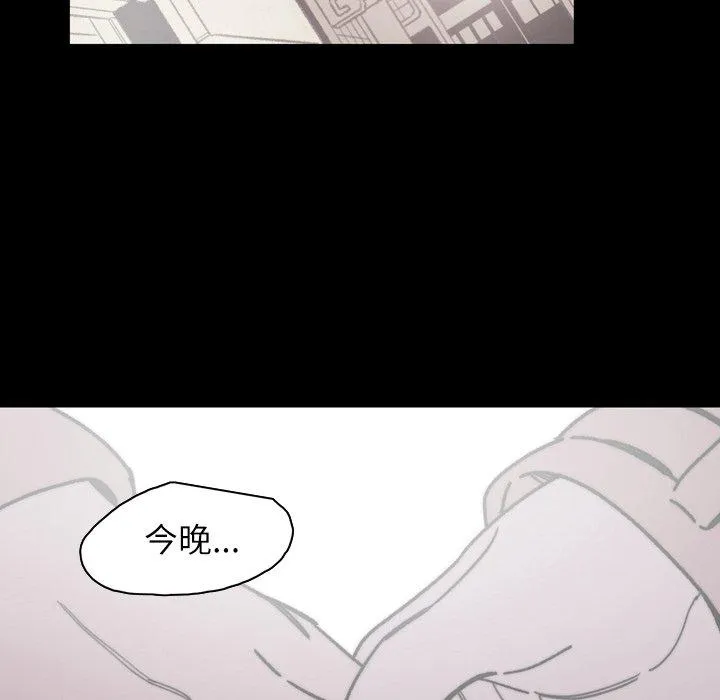 说你喜欢我 - 第31话 - page 31