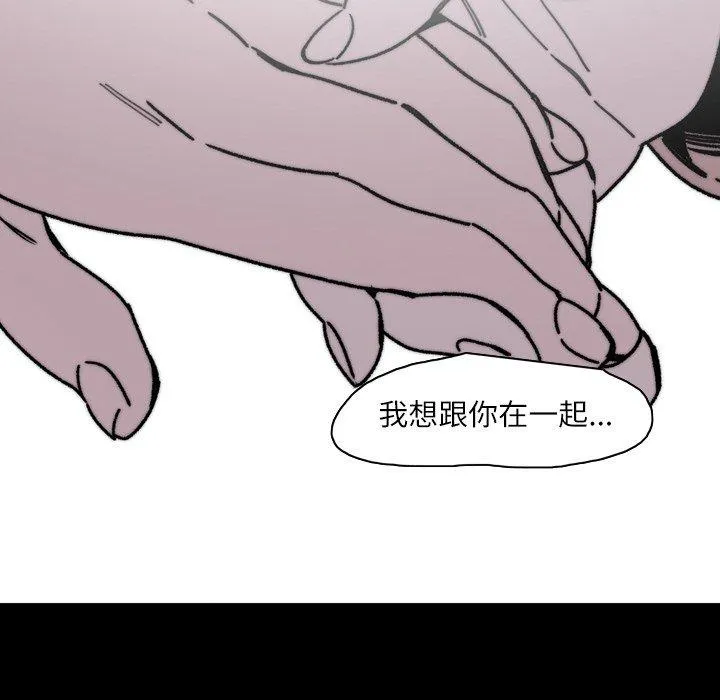 说你喜欢我 - 第31话 - page 32
