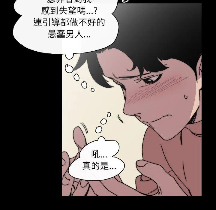 说你喜欢我 - 第31话 - page 39